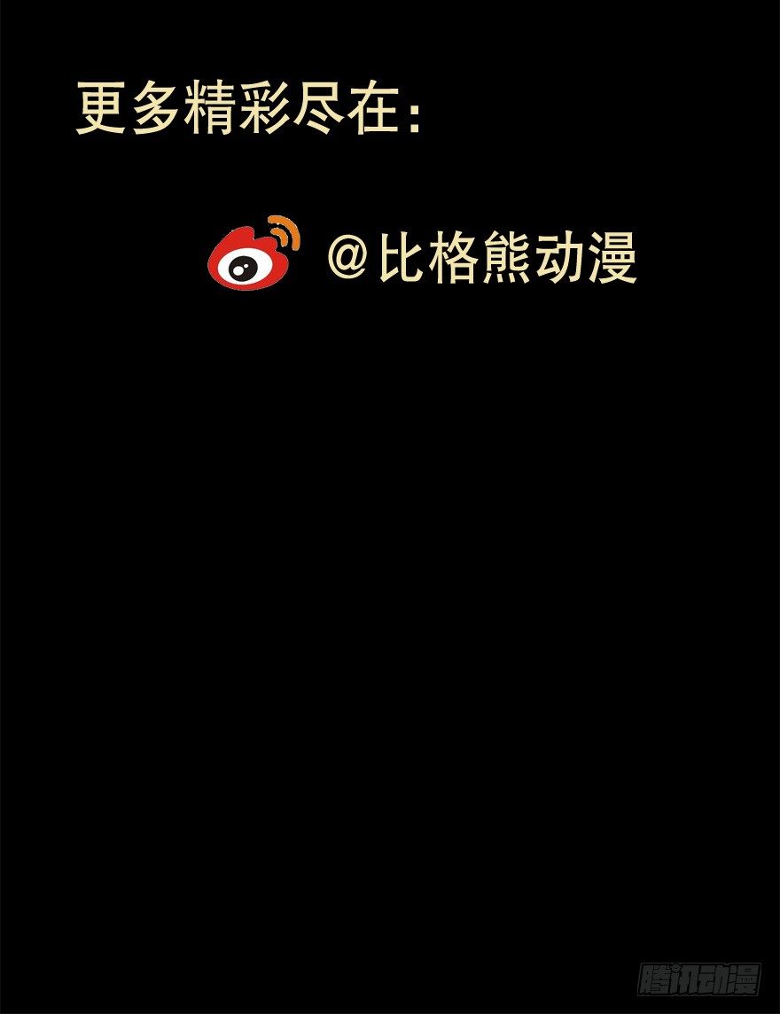 《芊娇柏媚》025他们果然有过去 第36页
