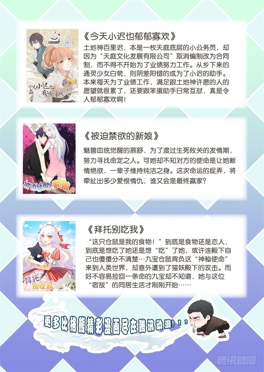 《芊娇柏媚》025他们果然有过去 第37页