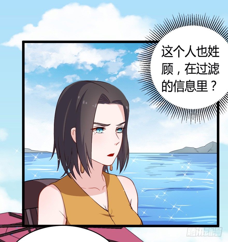 《芊娇柏媚》025他们果然有过去 第8页