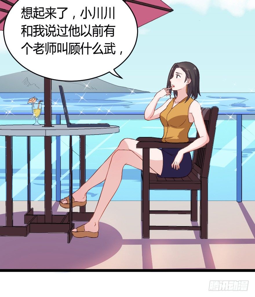 《芊娇柏媚》025他们果然有过去 第9页