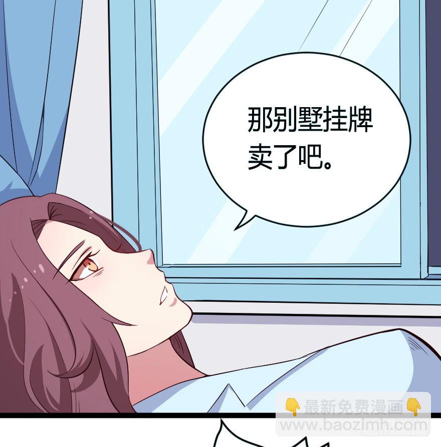 《芊娇柏媚》024仁义的钟总 第16页