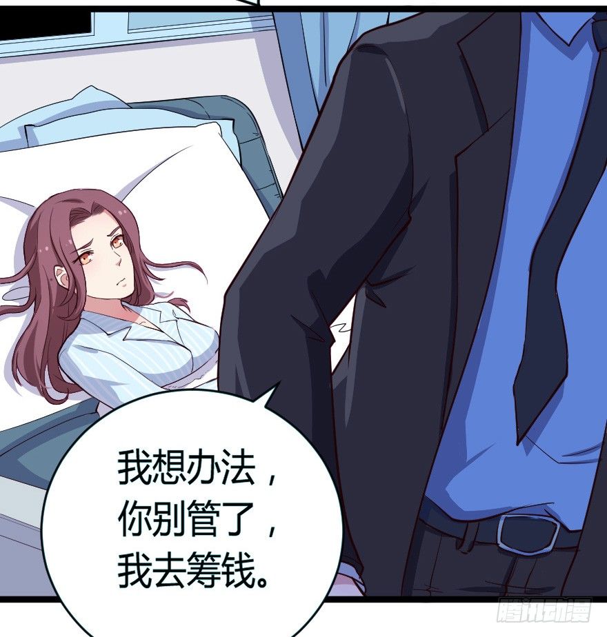 《芊娇柏媚》024仁义的钟总 第18页