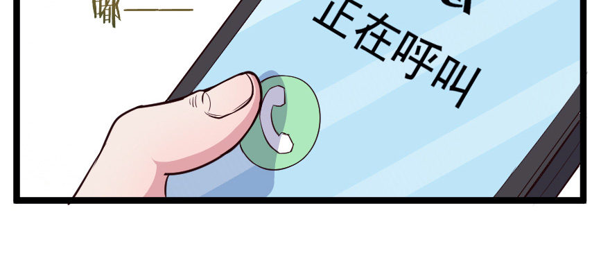 《芊娇柏媚》024仁义的钟总 第22页
