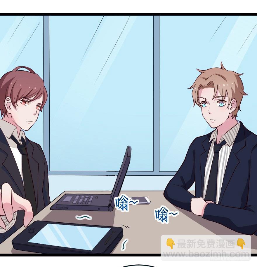 《芊娇柏媚》024仁义的钟总 第23页