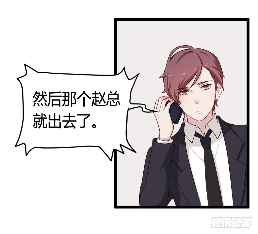 《芊娇柏媚》024仁义的钟总 第26页