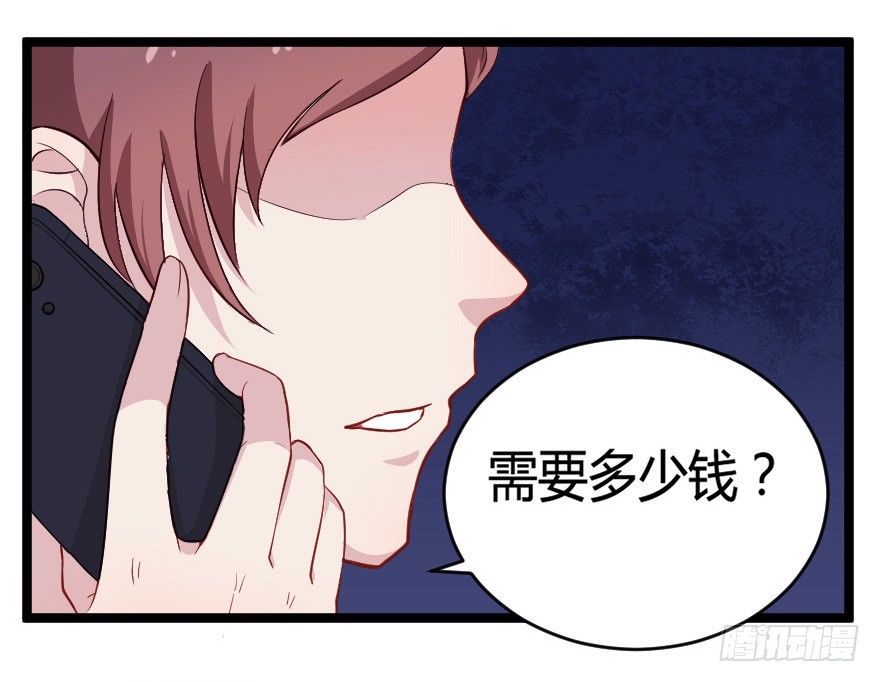 《芊娇柏媚》024仁义的钟总 第27页
