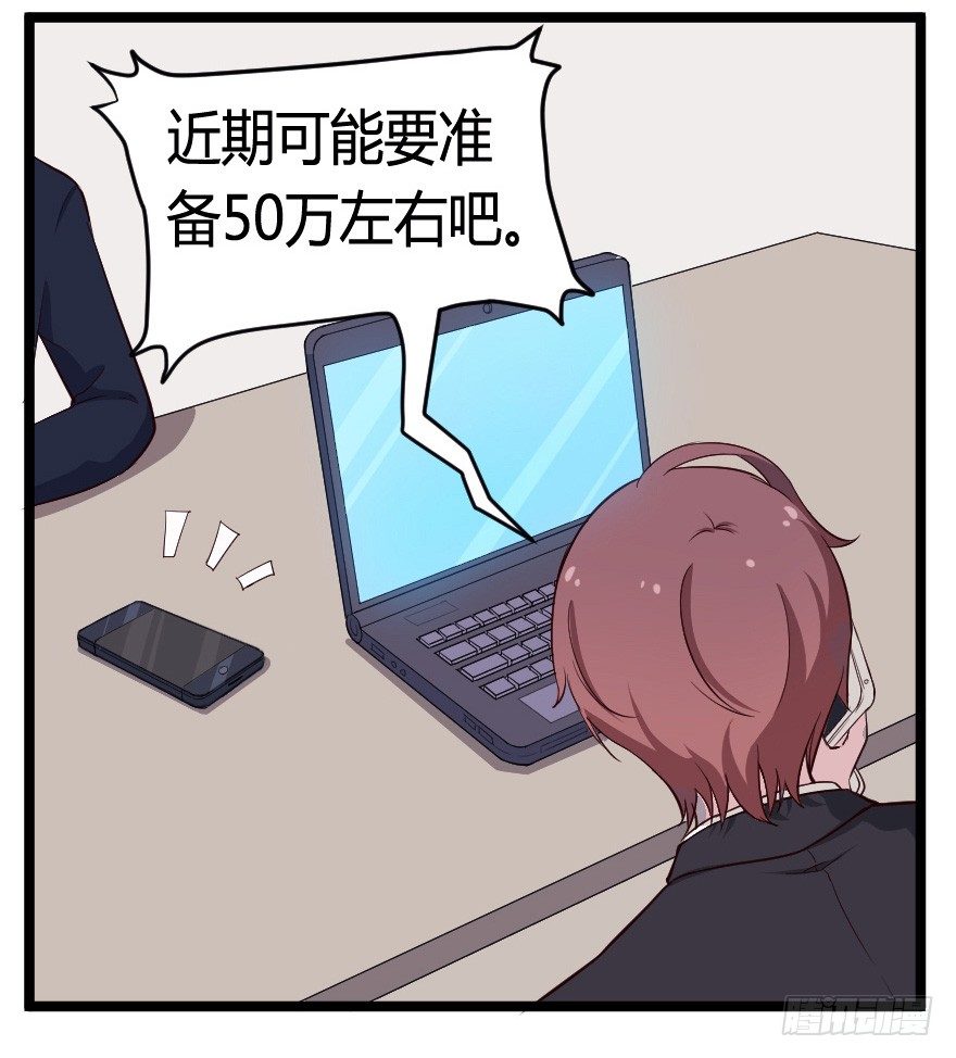 《芊娇柏媚》024仁义的钟总 第31页