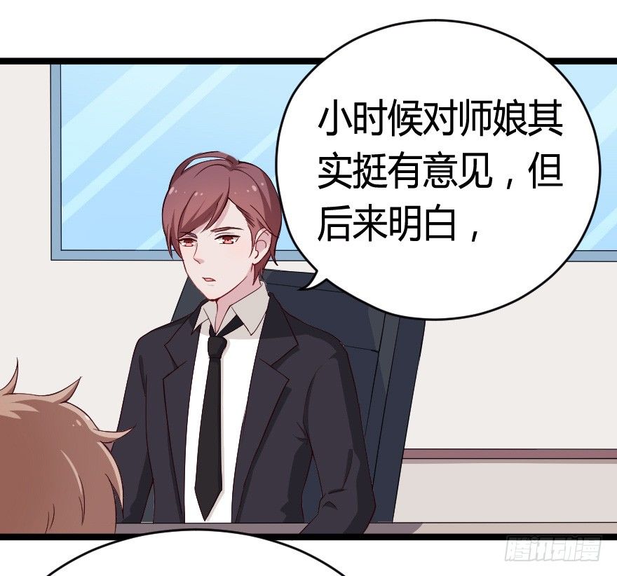 《芊娇柏媚》024仁义的钟总 第36页