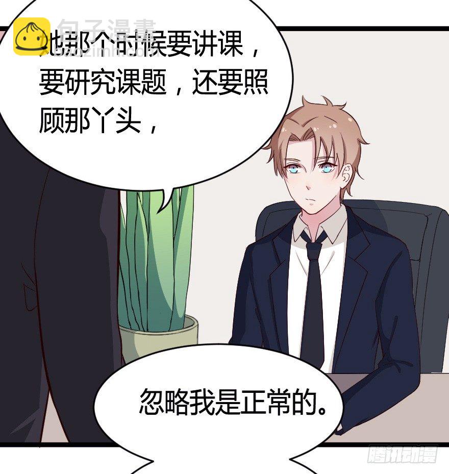 《芊娇柏媚》024仁义的钟总 第37页