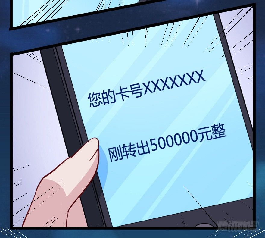《芊娇柏媚》024仁义的钟总 第43页