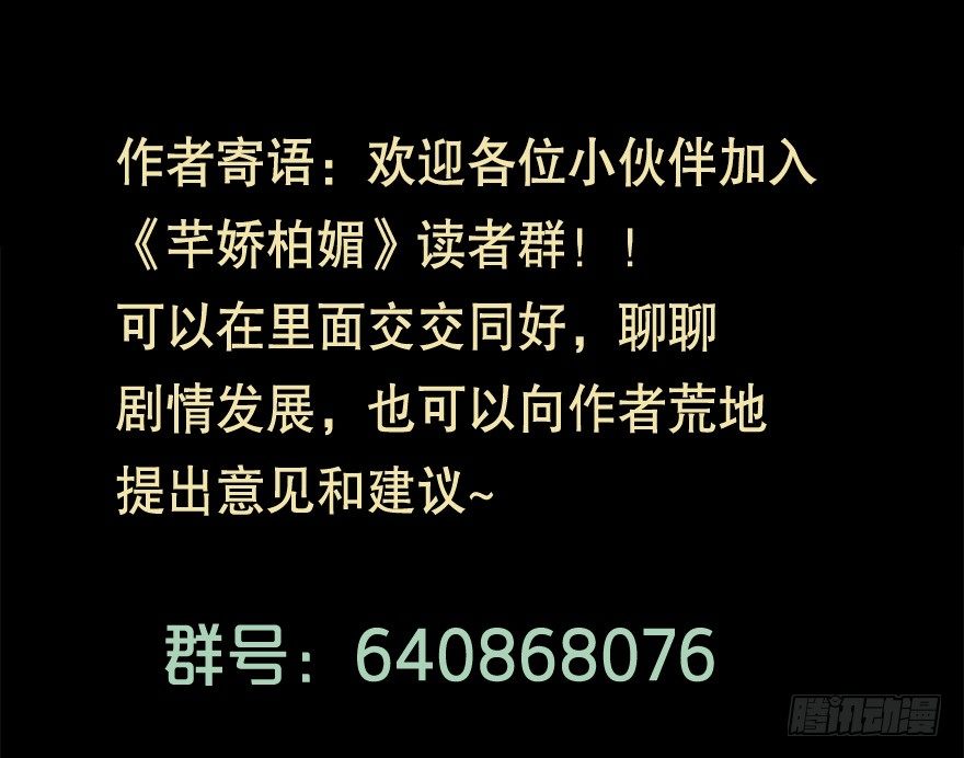 《芊娇柏媚》024仁义的钟总 第46页