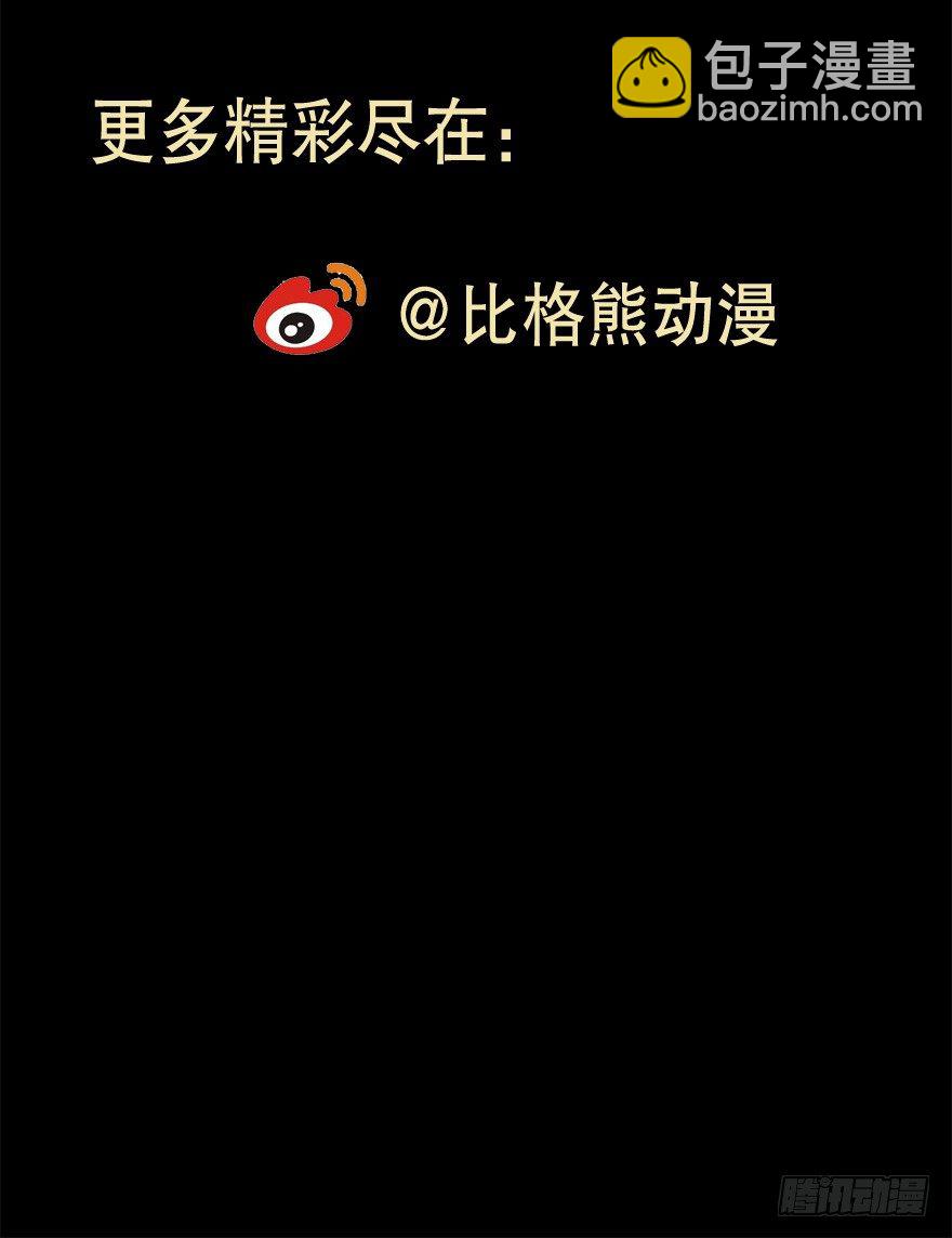 《芊娇柏媚》024仁义的钟总 第48页