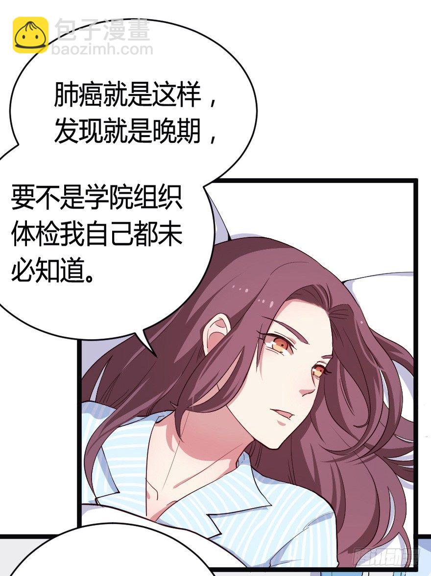 《芊娇柏媚》024仁义的钟总 第9页