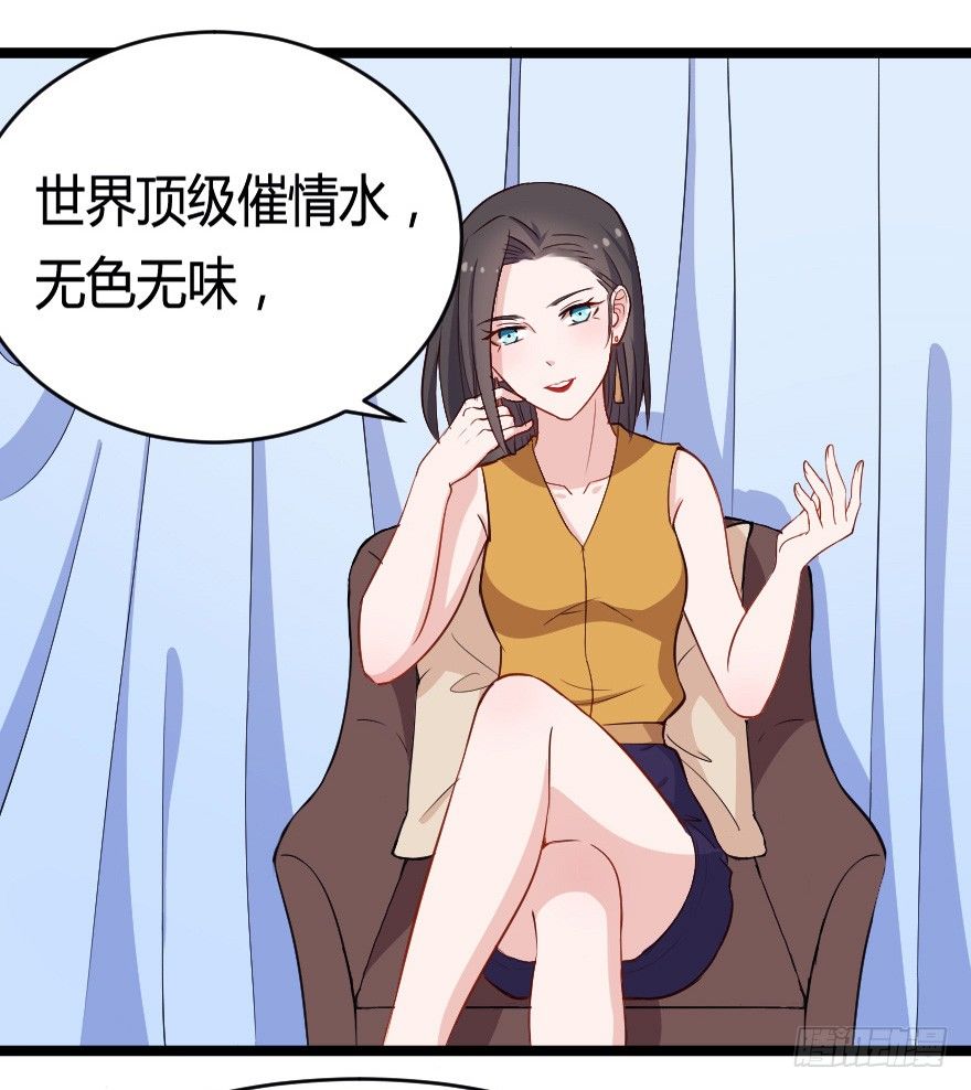 《芊娇柏媚》029明月要放大招 第17页