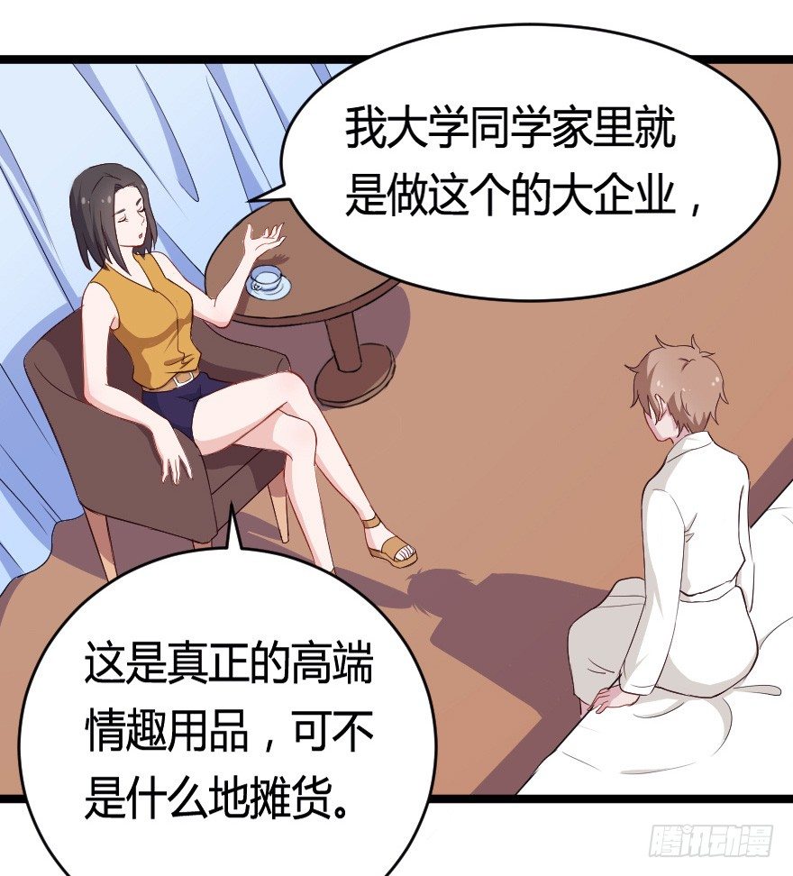 《芊娇柏媚》029明月要放大招 第21页