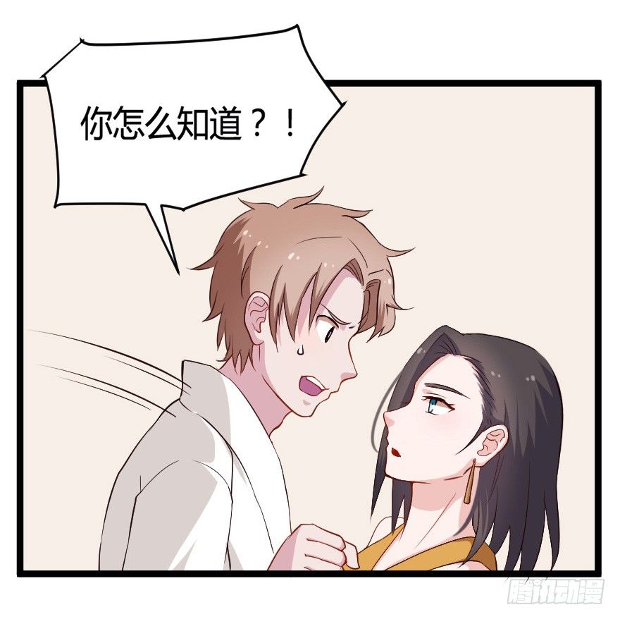 《芊娇柏媚》029明月要放大招 第26页
