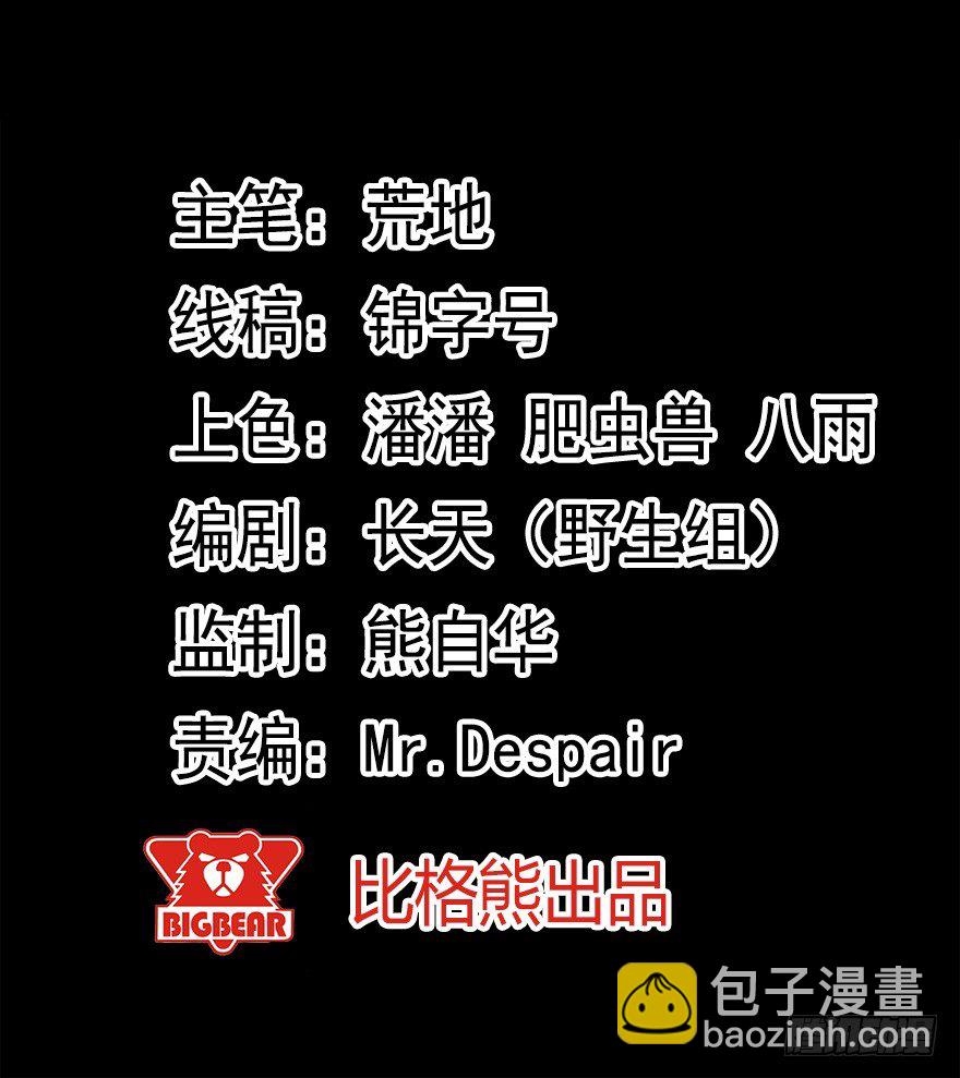 《芊娇柏媚》029明月要放大招 第2页