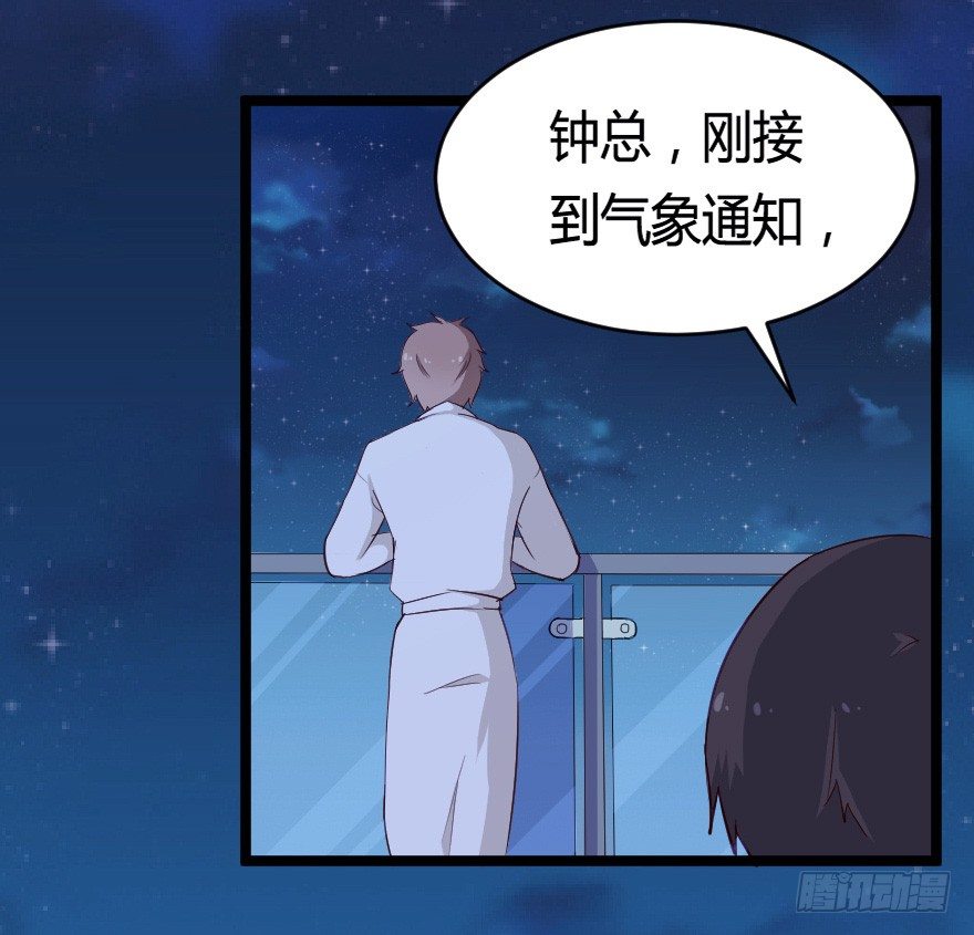 《芊娇柏媚》029明月要放大招 第39页