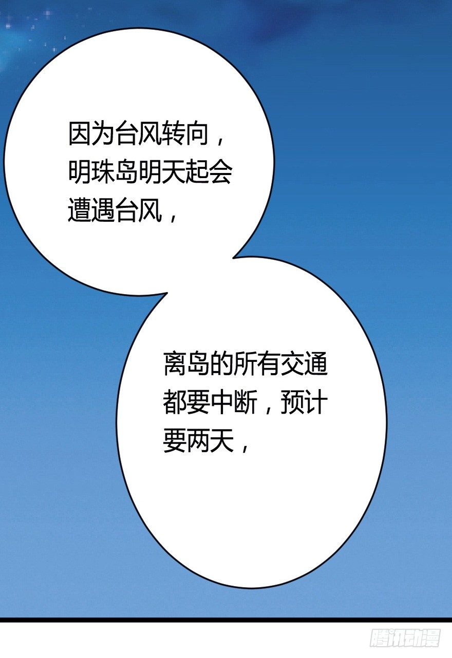 《芊娇柏媚》029明月要放大招 第40页
