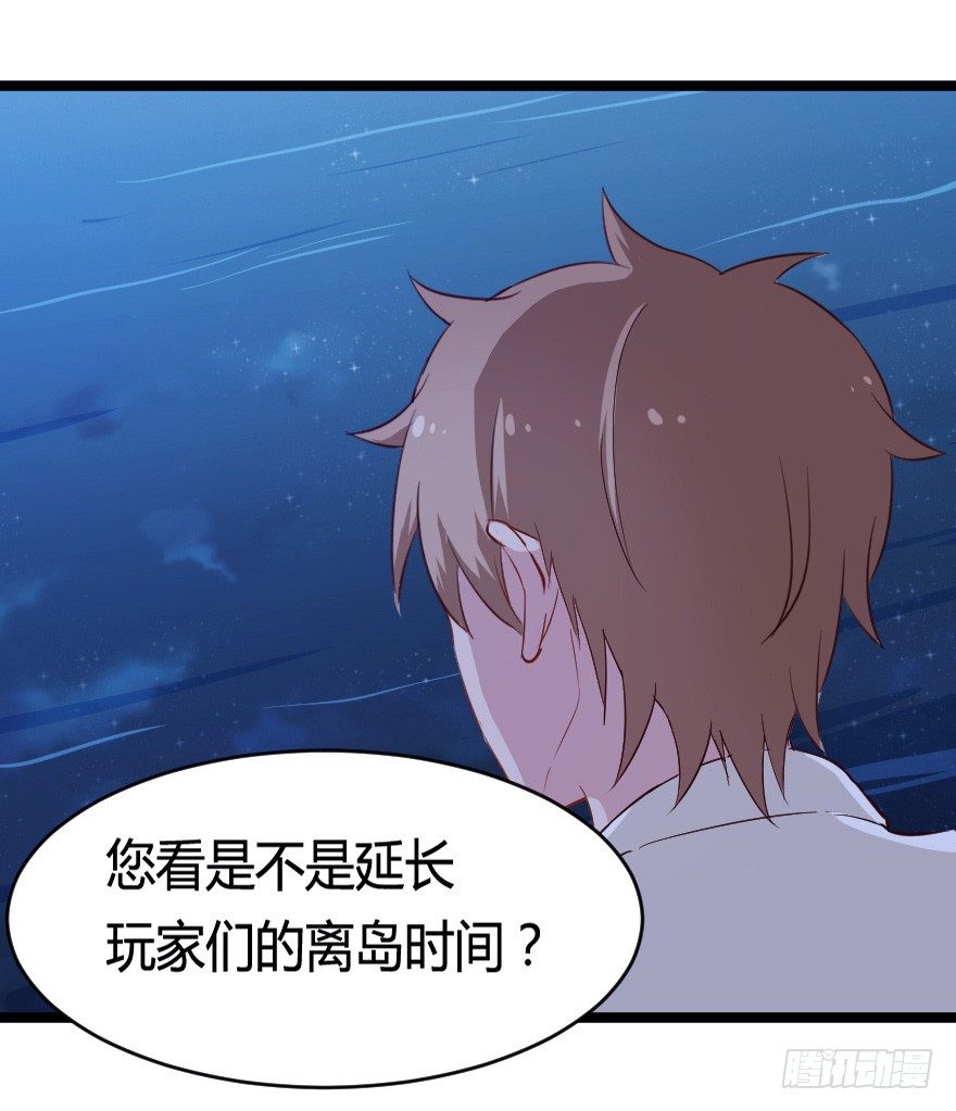 《芊娇柏媚》029明月要放大招 第41页