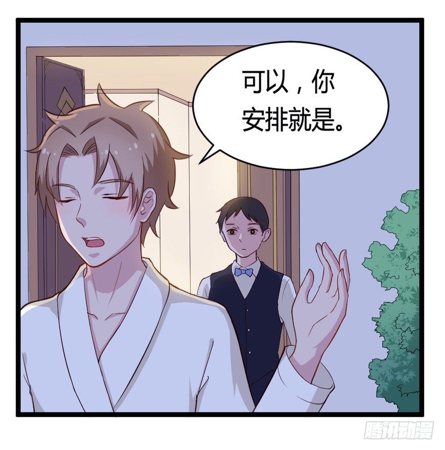 《芊娇柏媚》029明月要放大招 第42页