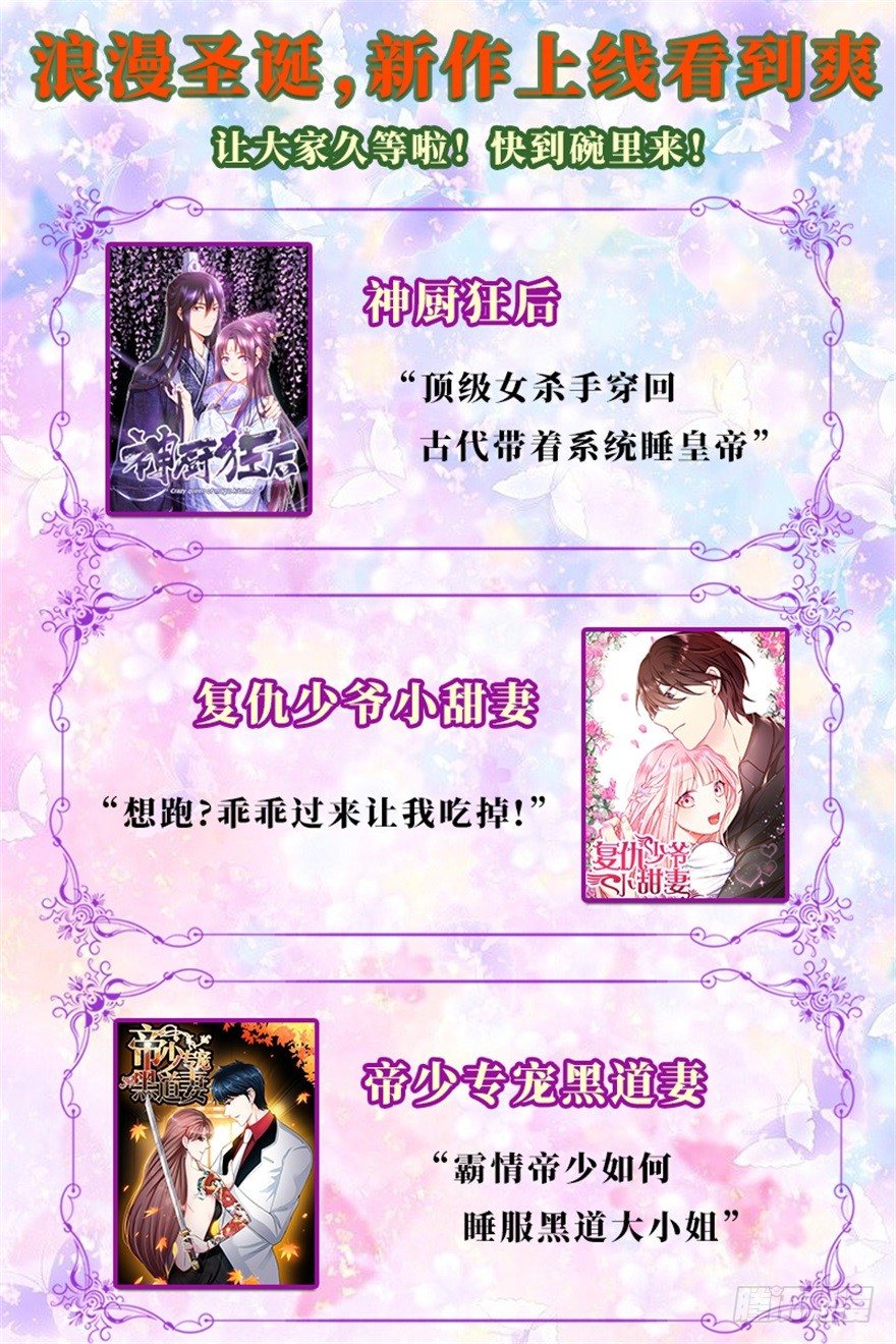 《芊娇柏媚》029明月要放大招 第45页