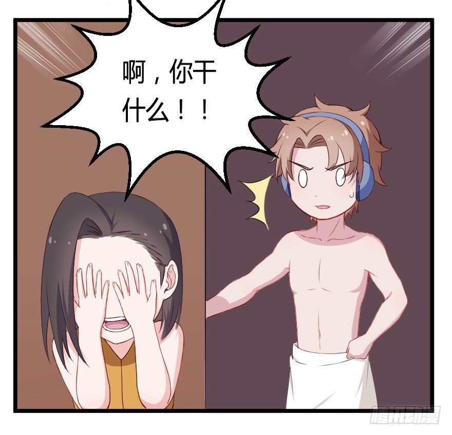《芊娇柏媚》029明月要放大招 第5页