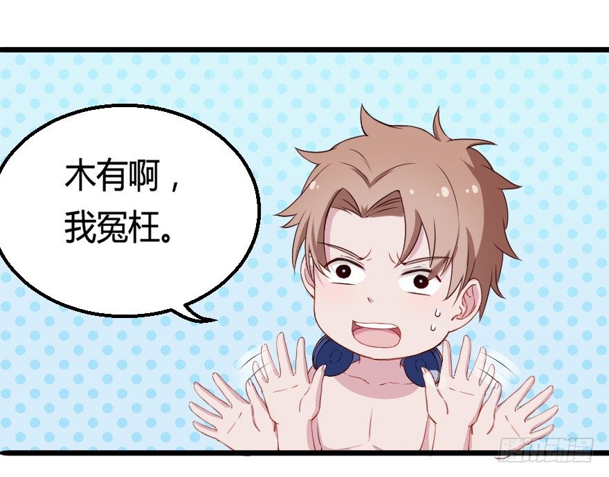 《芊娇柏媚》029明月要放大招 第8页