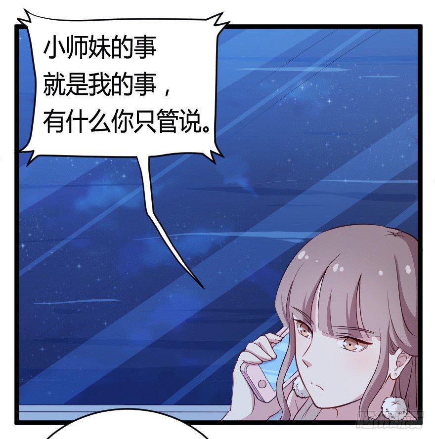 《芊娇柏媚》027敏锐的感觉 第11页