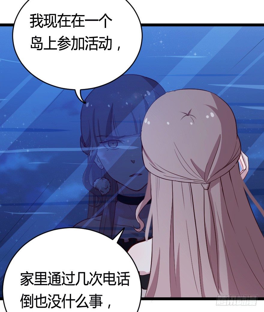 《芊娇柏媚》027敏锐的感觉 第12页