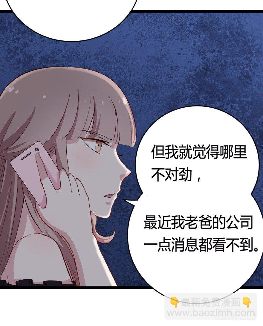 《芊娇柏媚》027敏锐的感觉 第13页