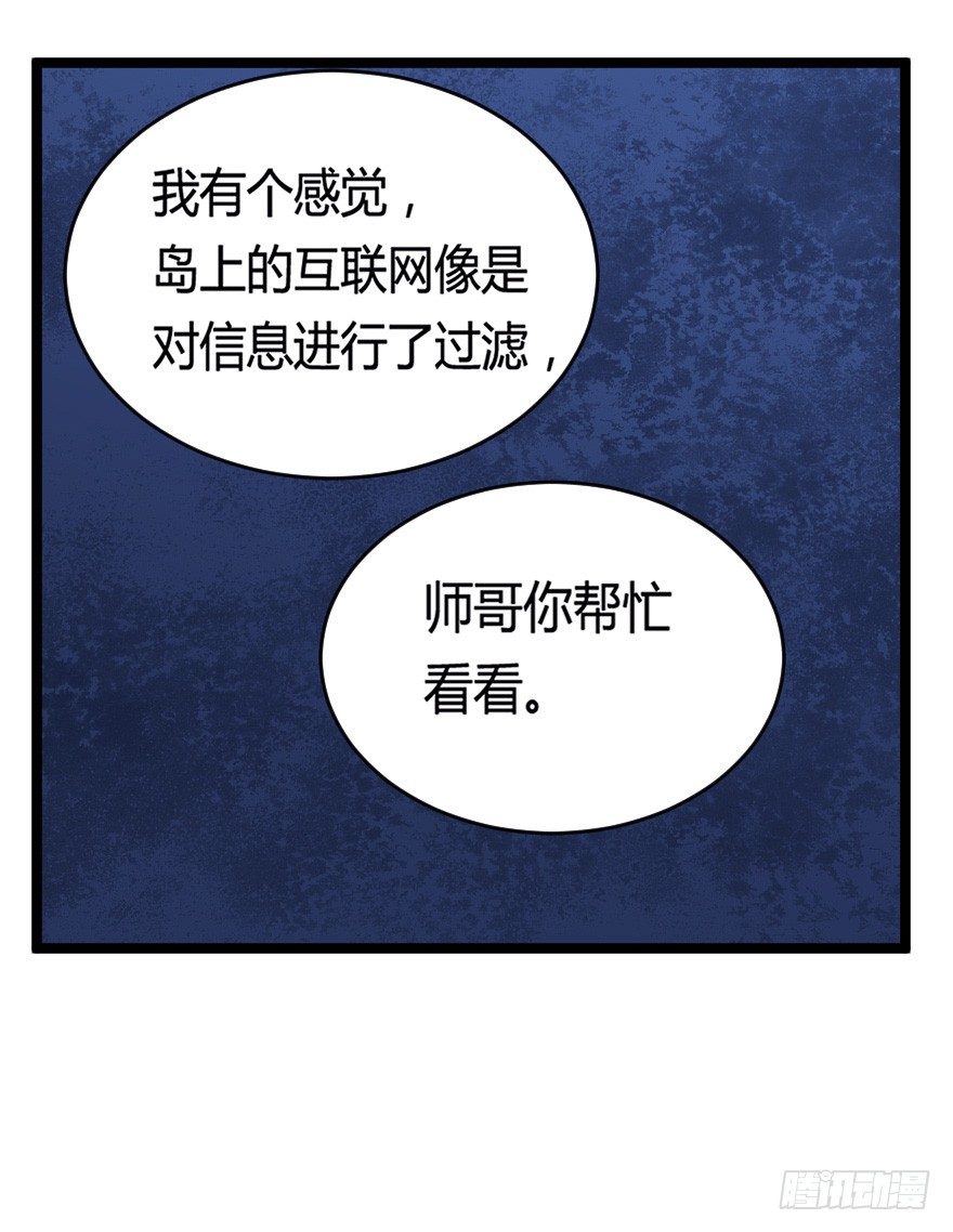 《芊娇柏媚》027敏锐的感觉 第14页