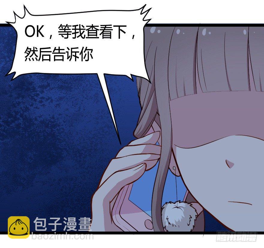 《芊娇柏媚》027敏锐的感觉 第15页