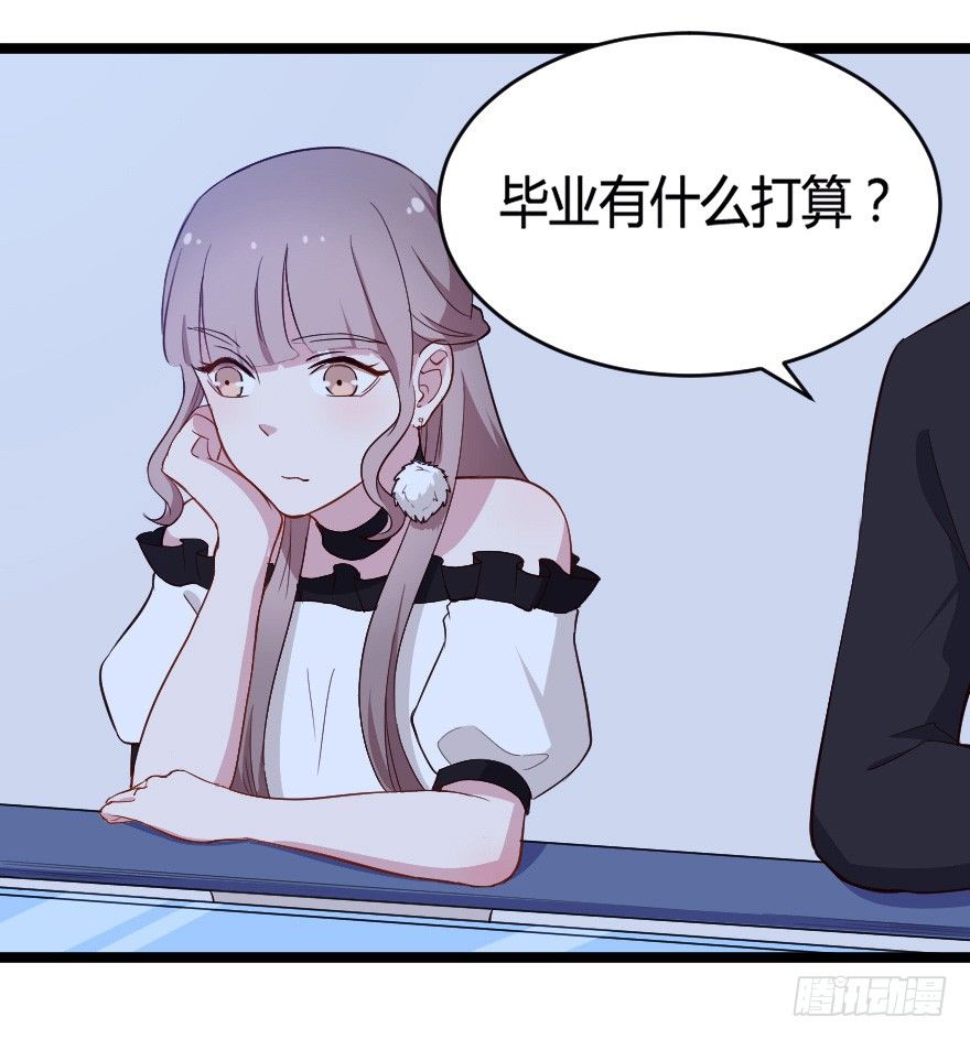 《芊娇柏媚》027敏锐的感觉 第30页