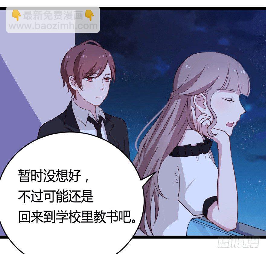 《芊娇柏媚》027敏锐的感觉 第31页