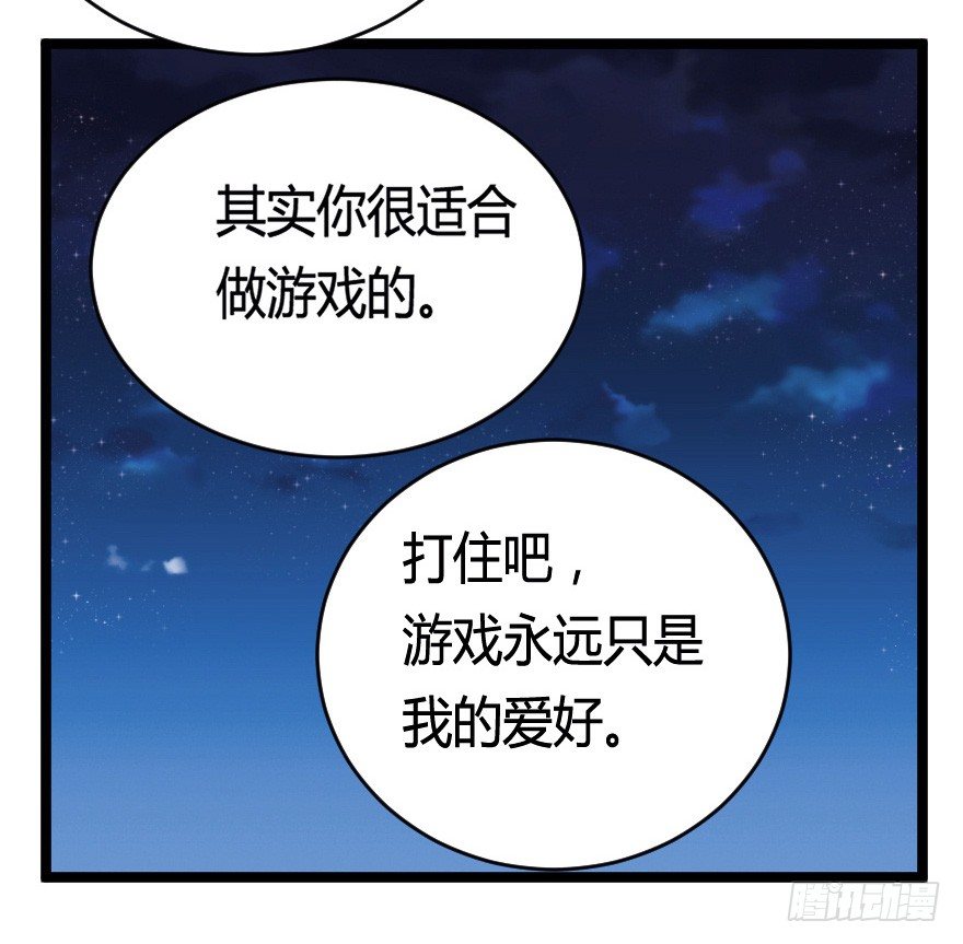 《芊娇柏媚》027敏锐的感觉 第32页