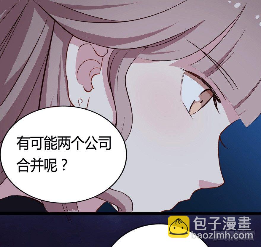 《芊娇柏媚》027敏锐的感觉 第34页