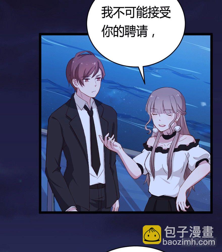 《芊娇柏媚》027敏锐的感觉 第35页