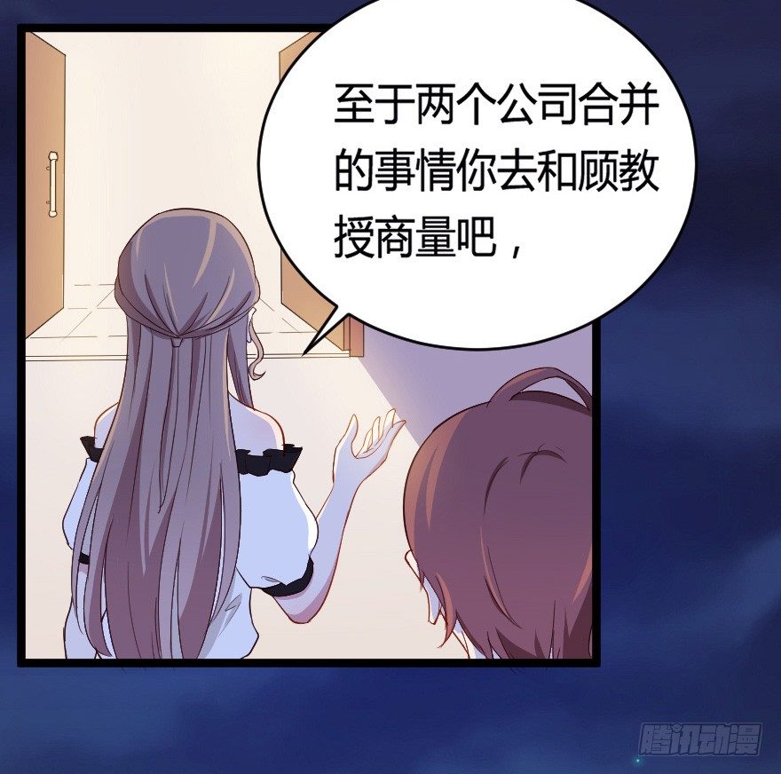 《芊娇柏媚》027敏锐的感觉 第36页