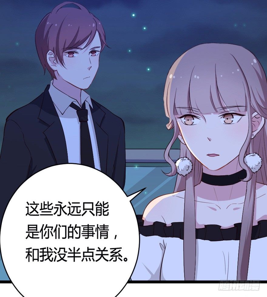 《芊娇柏媚》027敏锐的感觉 第37页