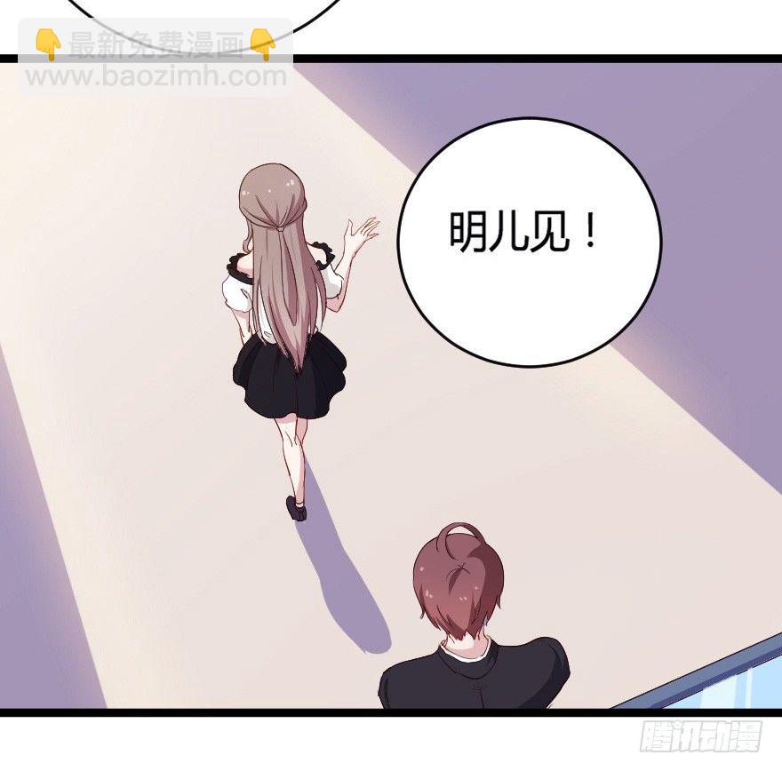 《芊娇柏媚》027敏锐的感觉 第38页