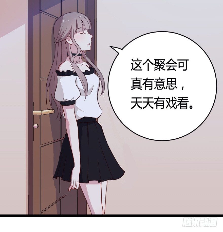 《芊娇柏媚》027敏锐的感觉 第6页