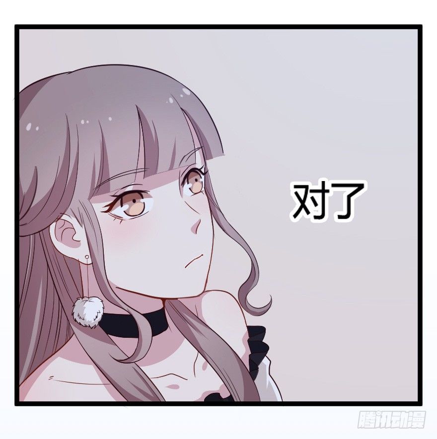 《芊娇柏媚》027敏锐的感觉 第7页