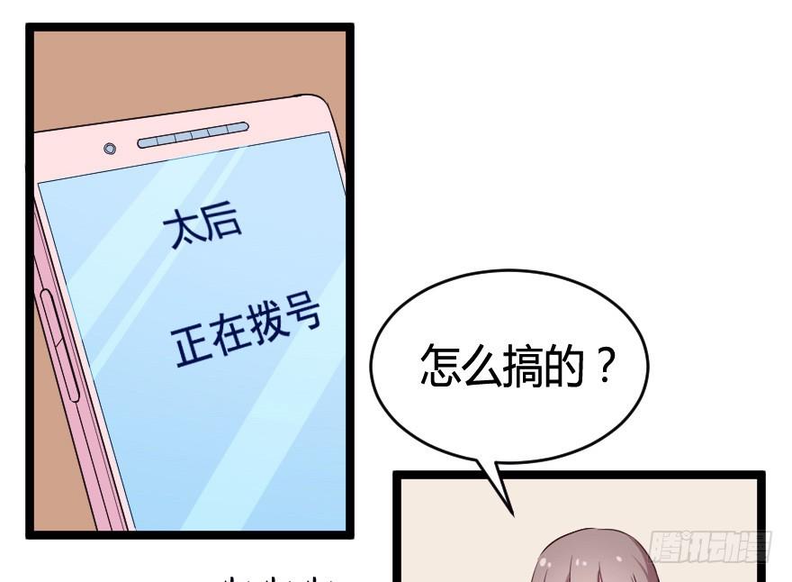 《芊娇柏媚》28流逝的暗号 第10页