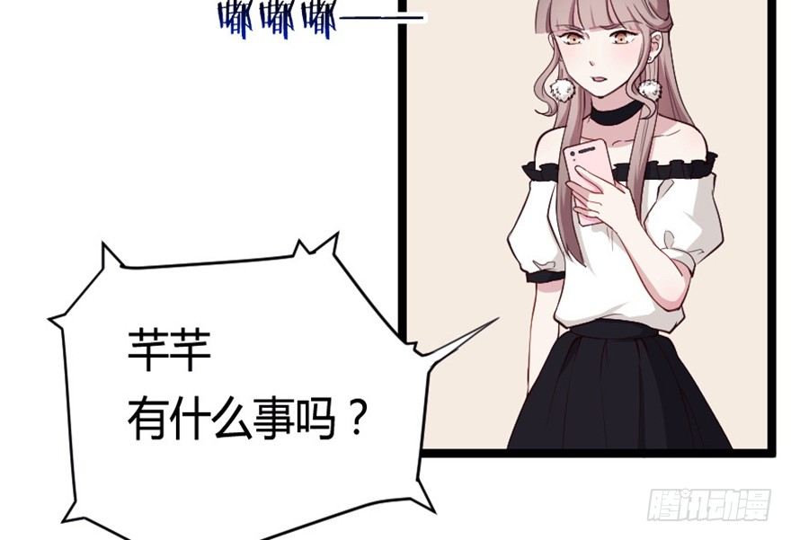 《芊娇柏媚》28流逝的暗号 第11页