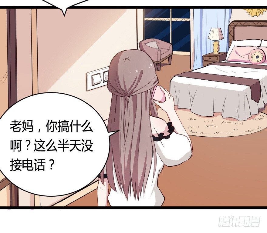 《芊娇柏媚》28流逝的暗号 第12页