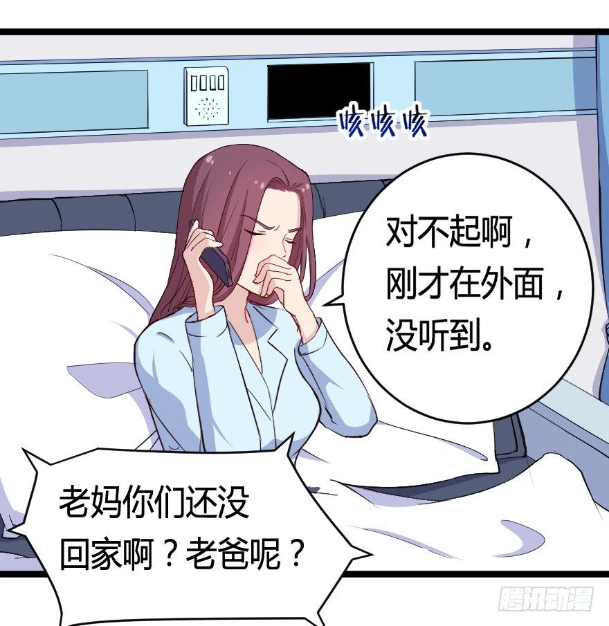 《芊娇柏媚》28流逝的暗号 第13页