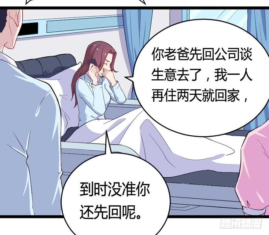 《芊娇柏媚》28流逝的暗号 第14页