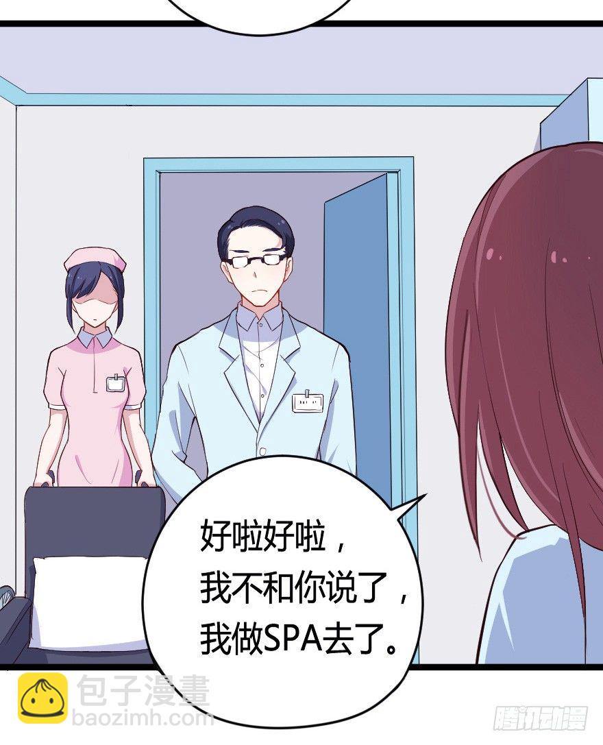 《芊娇柏媚》28流逝的暗号 第15页