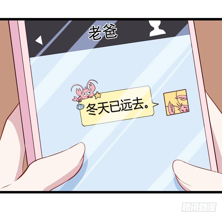 《芊娇柏媚》28流逝的暗号 第19页